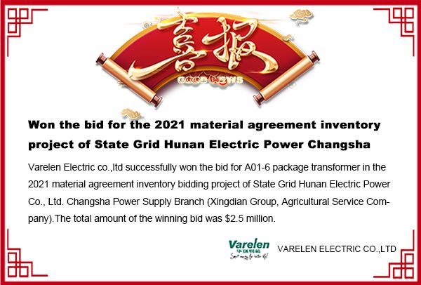  Выиграл тендер на проект 2021 года State Grid Hunan Electric Power.