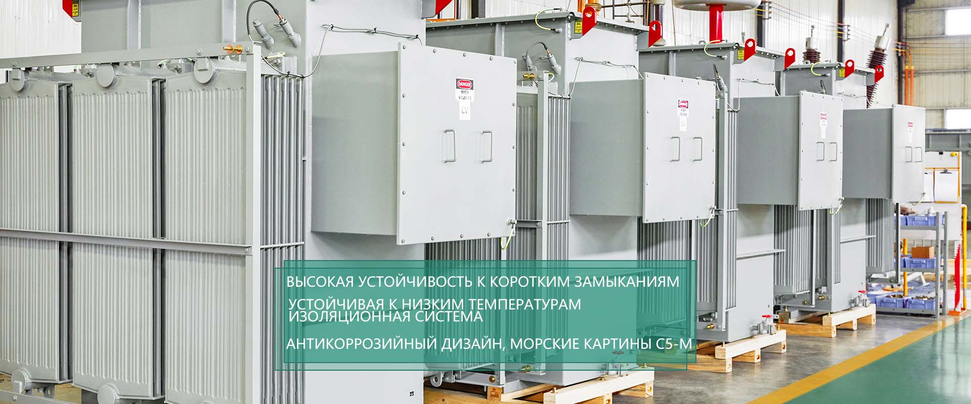 oil immersed transformers